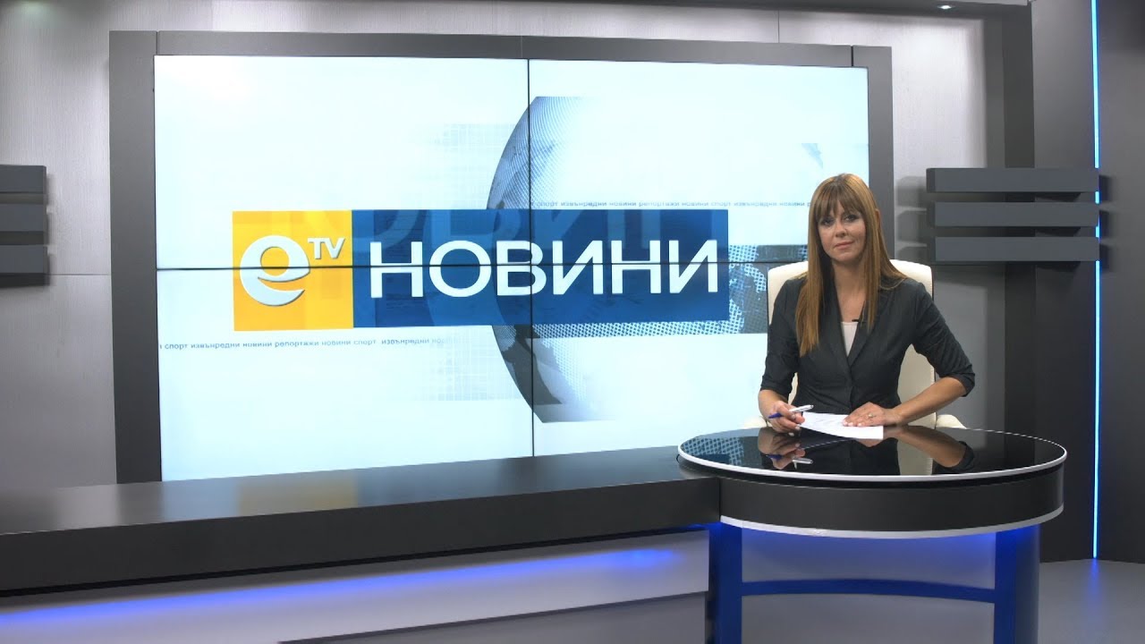 Новини 27 09 2019