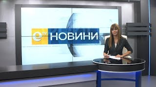 Новини 27 09 2019
