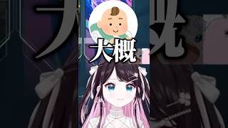 ボドカの子育てを想像する一同www【ぶいすぽ／切り抜き】#ぶいすぽ #切り抜き #花芽なずな #ボドカ #猫汰つな #SqLa #aja