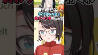 ダンスレッスンの後にご飯に行こうと誘ったら効率厨すぎる返事をするししろんに驚愕するスバル #shorts  #ホロライブ #切り抜き #vtuber  #大空スバル #獅白ぼたん #ホロ切り抜き