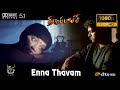 Enna Thavam Thirupaachi Video Song 1080P Ultra HD 5 1 Dolby Atmos Dts Audio