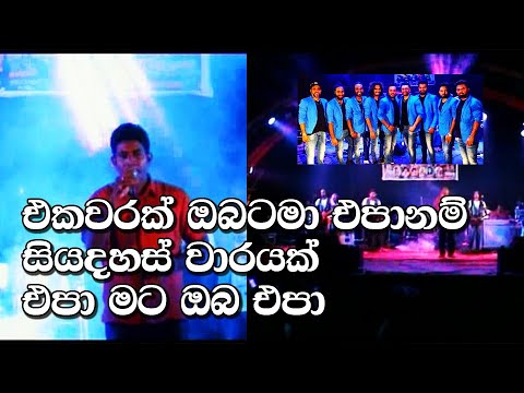 Eka Warak Obata Ma - Manjula Warnakula Feedback Music Band