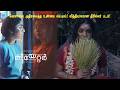 கேரளாவை அதிரவைத்த உண்மை சம்பவம் வித்