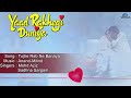Yaad Rakhegi Duniya Tujhe Rab Ne Banaya Full Audio Song Aditya Pancholi Rukhsar