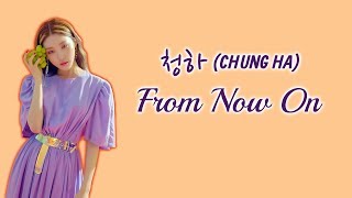 청하 (CHUNG HA) - From Now On [Han|Rom|Eng Color Coded Lyrics]