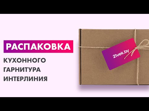 Миниатюра изображения товара Кухонный гарнитур Interline Мила Лайт 3.0 (дуб белый/дуб золотой/дуб бунратти)