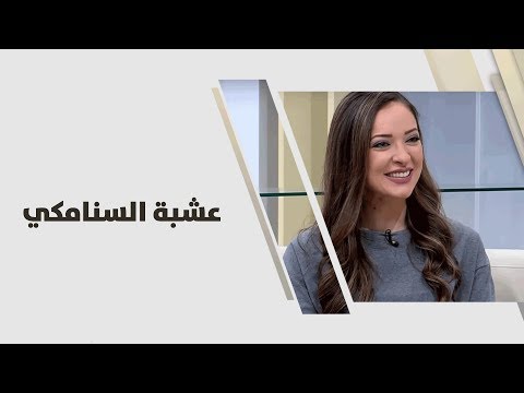 عشبة السنامكي - رند الديسي - تغذية