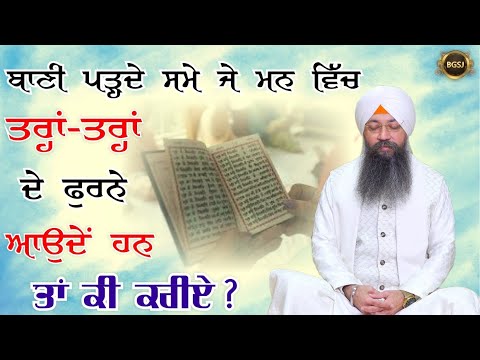 Simran Sadhna Katha Vichar (Ep.239) | Bhai Gursharan Singh Ji Ludhiana Wale | Motivational | HD