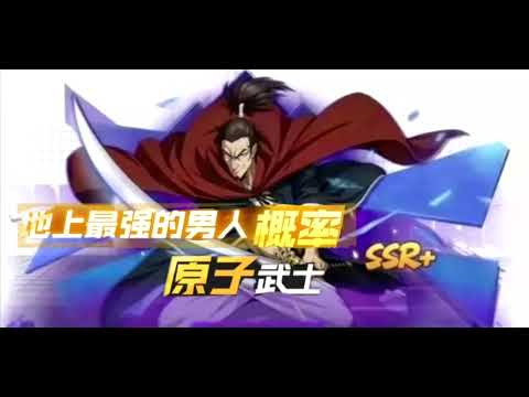 SSR+ Atomic Samurai Ultra Ulti!