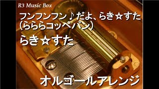 暗黒の翼 レディバット Cv 小林沙苗 オルゴール アニメ マーメイドメロディー ぴちぴちピッチ ピュア 挿入歌 تحميل اغاني مجانا 暗黒の翼 レディバット Cv 小林沙苗 オルゴール アニメ マーメイドメロディー ぴちぴちピッチ ピュア 挿入歌 تحميل اغاني مجانا