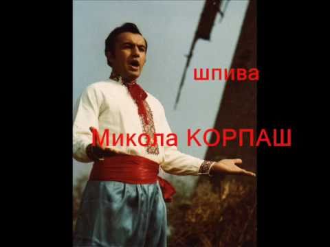 MARIČKA / МАРИЧКА - Mikola KORPAŠ / Микола КОРПАШ