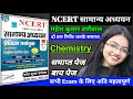 Mahesh Kumar Barnwal Chemistry Chemistry Mahesh Kumar Barnwal Mahesh Kumar Barnwal Mahesh Barnwal