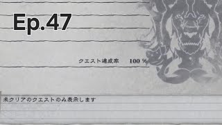 数年越しの達成率 [ NieR Replicant ver.1.22474487139... 実況 Ep.47 ] [ネタバレ注意]