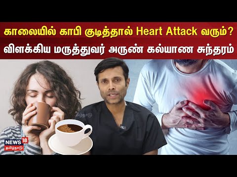 Seasonal Diseases | பருவமாற்றத்தால் ஏற்படும் நோய்கள்!! - தற்காத்துக்கொள்ள மருத்துவர்கள் TIPS!!