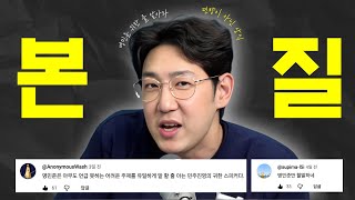 🪓 명민준의 본질 2 | 불편한 걸 어쩌라고? 편향이 아니라 상식이다