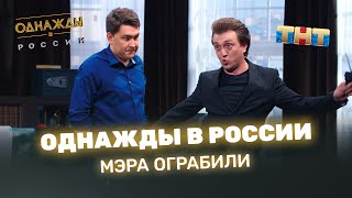 Мэр Празднует Новый Год Мэр Празднует Новый Год