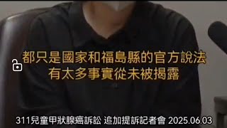 Re: [新聞] 核災和甲狀腺癌無關！胸腔醫批吳亞昕沒