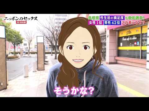 「ニッポンのセックス2018年版」検証動画を公開！第一弾のテーマは「性生活の満足度」 | 相模ゴム工業株式会社のプレスリリース