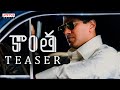 Kaantha Movie Telugu Teaser Dulquer Salmaan Samuthirakani Bhagyashri Borse Rana Daggubati