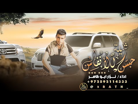 حبس الانفاس - نزار ابو ظاهر
