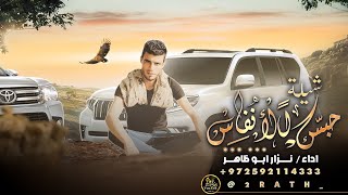 كلمات اغنية حبس الانفاس نزار ابو ظاهر