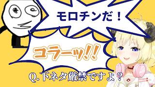 【ホロライブ切り抜き】下ネタな誤字を危うく読むところだったわためちゃん  #わたわた動画 #角巻わため切り抜き  #ホロライブ
