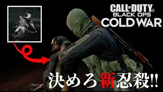【COD:BOCW】ついに来た！決めろ！忍殺！！