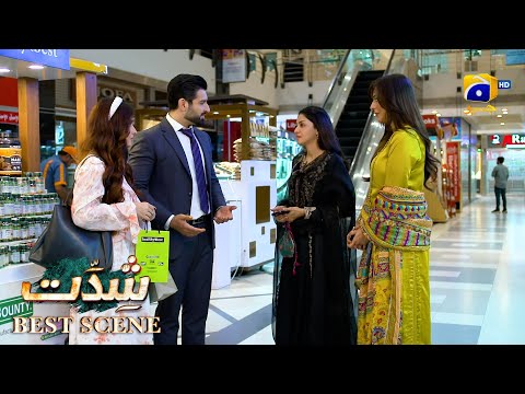 Shiddat Episode 18 | 𝐁𝐞𝐬𝐭 𝐒𝐜𝐞𝐧𝐞 𝟎𝟒 | Anmol Baloch - Muneeb Butt | Har Pal Geo