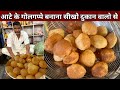 Just add this one thing and all your flour golgappas will become crispy, learn how to make flour golgappas - GOLGAPPA