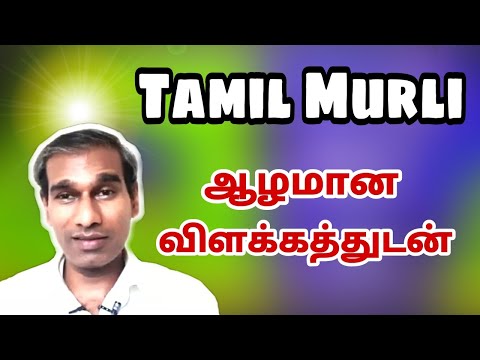 Tamil Murli 26 November 2020 - BK Saravana Kumar
