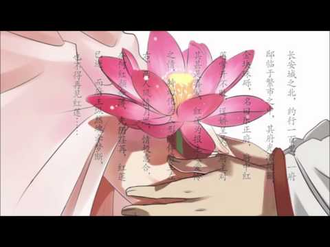 【Cover 翻唱】憶紅蓮 Reminiscence of the Red Lotus 【Fyre】