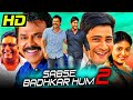 Sabse Badhkar Hum 2 Mahesh Babu Blockbuster Action Hindi Dubbed Movie L Venkatesh Samantha