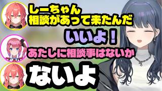 あかぴゃに食い気味に「ないよ」と言われるめるち（小清水透/倉持めると/獅子堂あかり/あらなみマイクラ/にじさんじ/にじさんじ切り抜き/切り抜き）