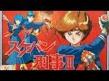 NES FC Sukeban Deka III FC 刑事三姐妹
