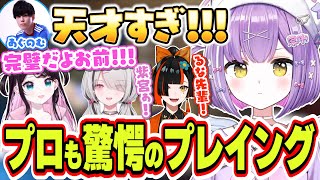 【2視点】CRカップリーグでプロも驚愕させるプレイングで勝利をする紫宮るな【紫宮るな/花芽なずな/空澄セナ/蝶屋はなび/あぐのむ/ぶいすぽっ！/切り抜き】