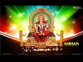 Maya Marmam Song From Movie Amman