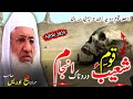 Pashto Bayan Da Hazrat Shoaib A S Qaume Molana Sheikh Idrees Sahib Bayan حضرت شعیب علیہ 
