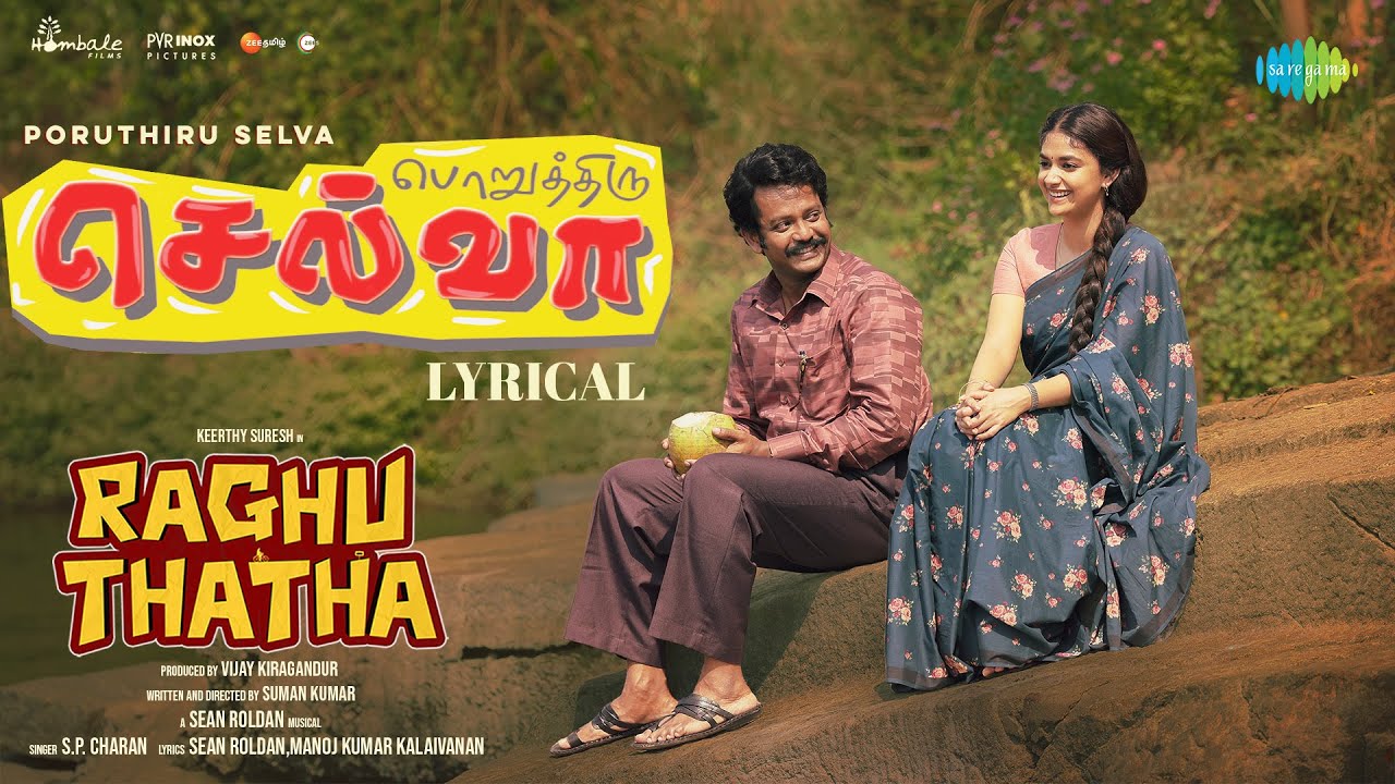 Poruthhiru Selva Song Lyrics | Raghu Thatha 2024 | S. P. Charan