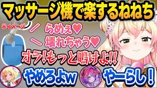 ホロメンが株売買でクリック連打地獄を味わう中、マッサージ機を持ってきて自動化するねねちw【桃鈴ねね/大空スバル/綺々羅々ヴィヴィ/アキロゼ/ホロライブ/切り抜き】