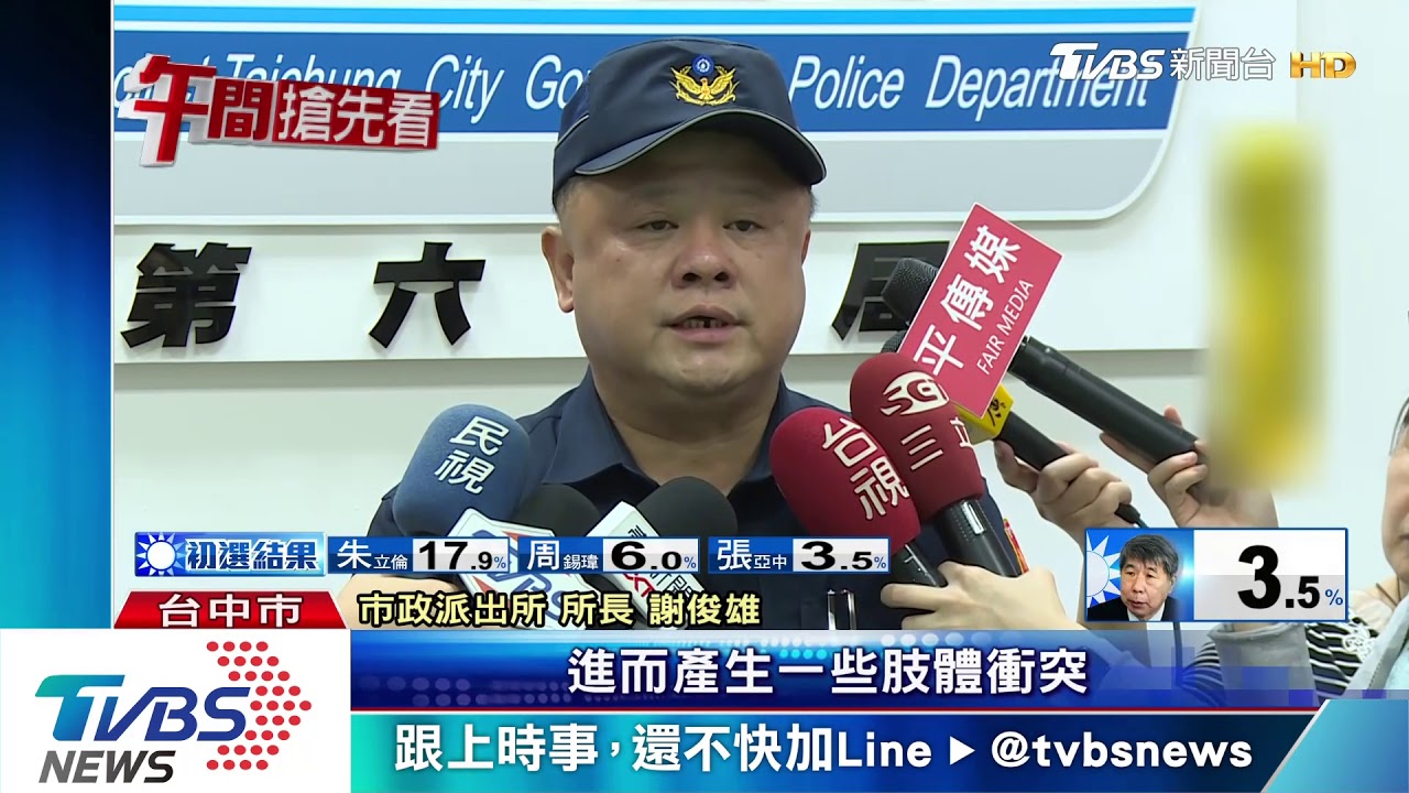 喝醉酒夜店外叫囂拉扯 警噴辣椒水制伏