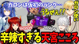 唐突にあまみゃにディスられる卯月コウに爆笑する葛葉とドーラwww【スプラトゥーン3/葛葉/天宮こころ/ドーラ/卯月コウ/切り抜き/にじさんじ】