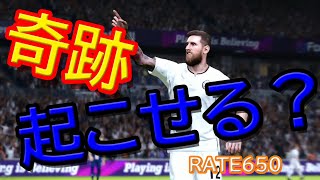 【ウイイレ2020】中堅レベルのウイイレってこんな感じだよね～#2