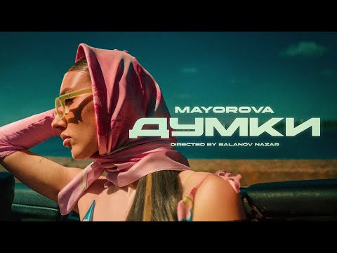 MAYOROVA - Думки (Official Music Video)