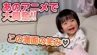 アニメに大興奮する娘のリアクションが凄すぎる