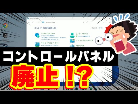 マイクロソフトは有名なソフトウェアを廃止 - 11月に終了予定