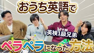 【保存版】おうち英語でバイリンガルに育った方法とは！？日本生まれ日本育ち、留学なし、インターなしで英語ペラペラ