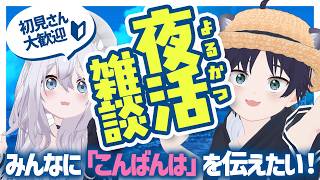 【 #雑談 】のんびり雑談！東京 目黒駅 ポスター掲載！8/2まで！見てきてくれた方ありがと～！