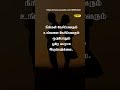 Tamil Love Sad Kavithai Whatsapp Status Kavithaigal Sollava Song Love Quotes