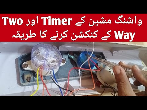 washing machine timer connection | Washing machine Two Way Switch connection in Urdu/Hindi