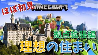 【参加型】初見とかおもろくない訳がない【PS4/マイクラ】